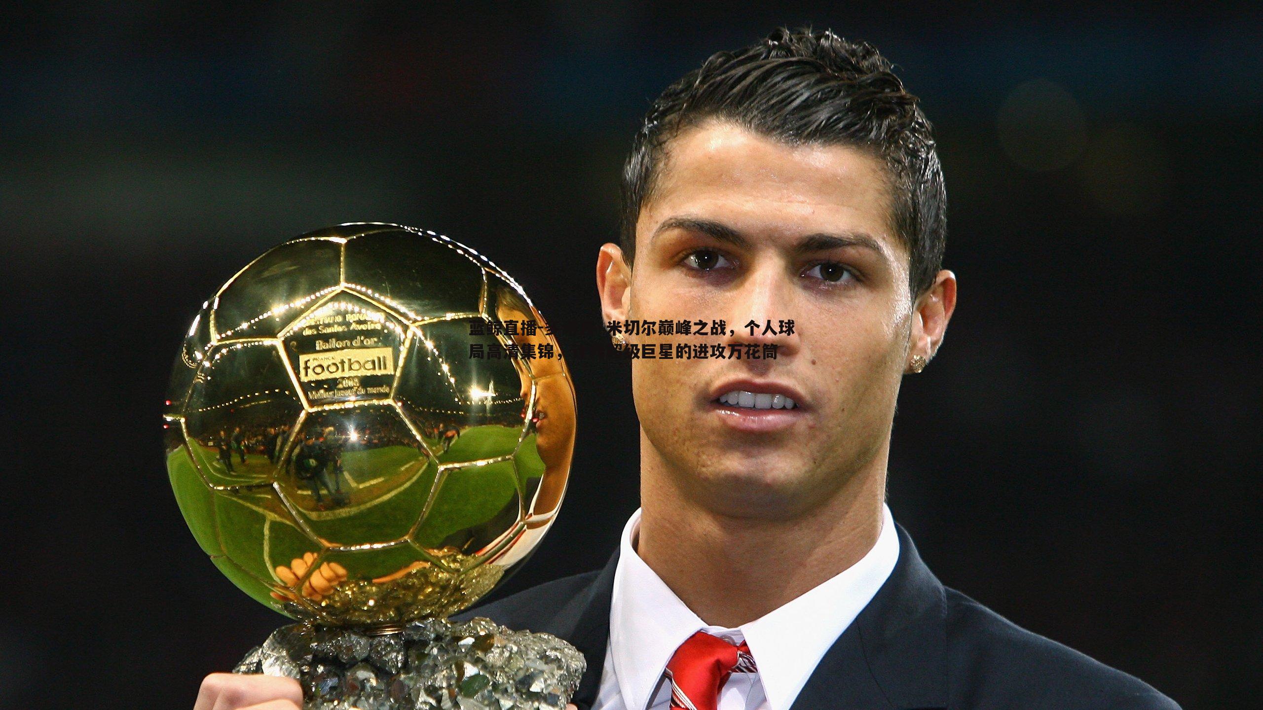 多诺万·米切尔巅峰之战，个人球局高清集锦，诠释超级巨星的进攻万花筒