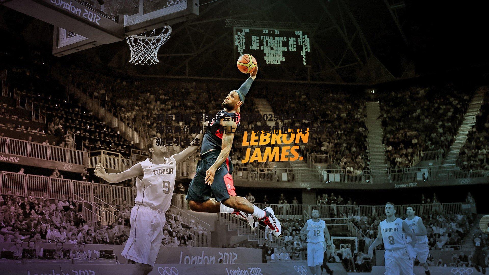 德国转会市场网2025年中中乙球员身价例行更新上线，联赛价值洼地与潜力新星引关注